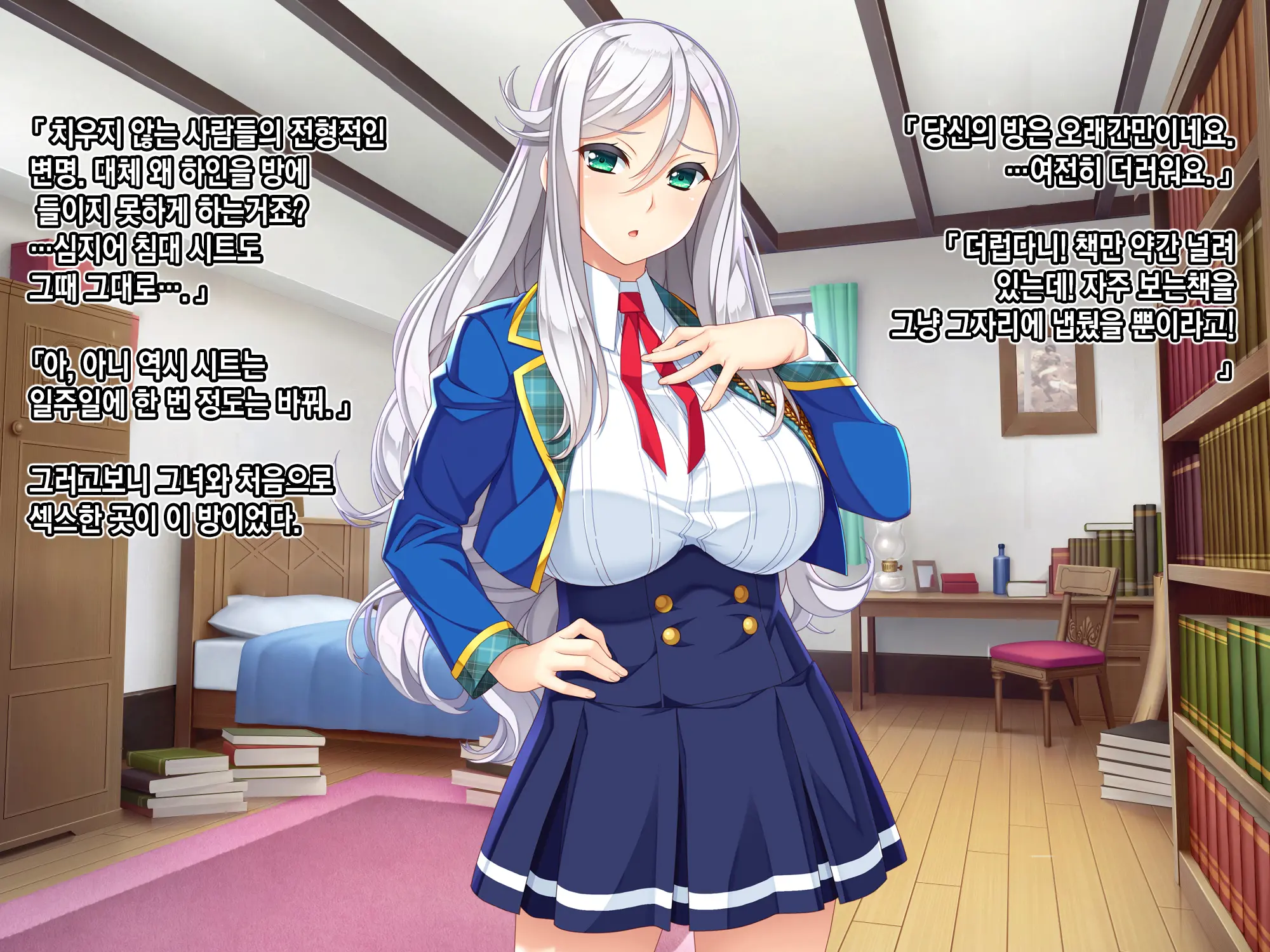 Otomege No Akuyaku Mob Sono 2 Wa Hametsu END O Kaihi Shitai. | 여성향 게임의 악역 엑스트라는 파멸엔딩을 회피하고싶다.